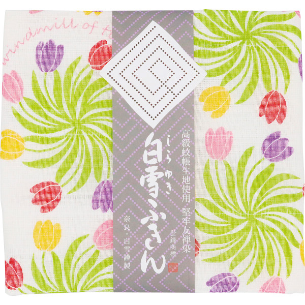 白雪友禅ふきんチューリップの風車