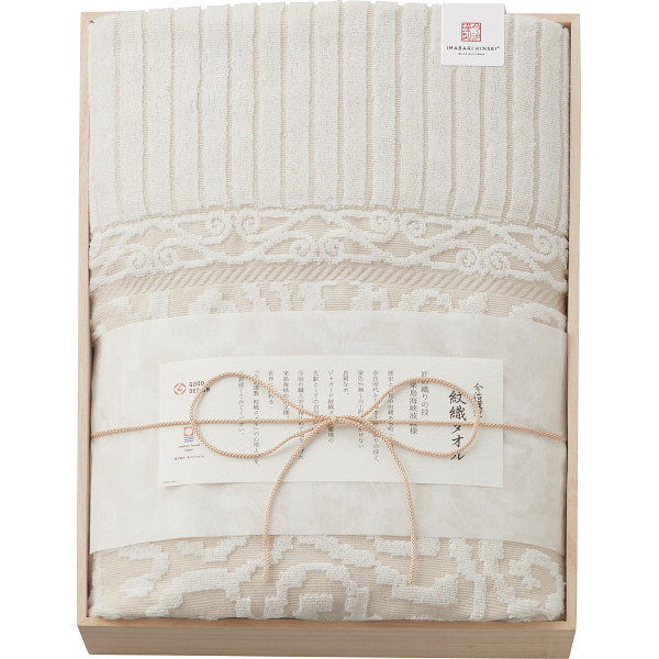 今治謹製 紋織タオル タオルケット（木箱入）ベージュ