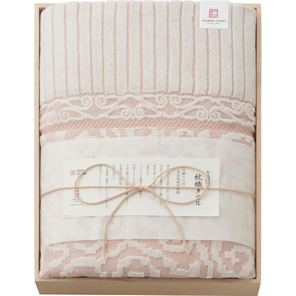 今治謹製 紋織タオル タオルケット（木箱入）ピンク