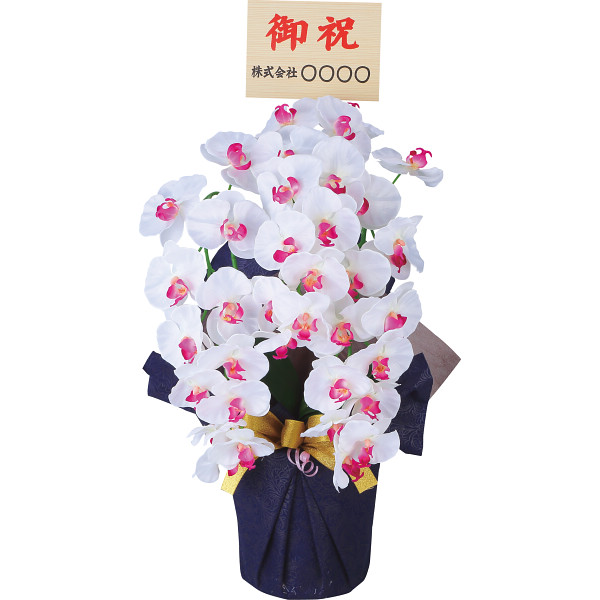 アーティフィシャルフラワー大輪３本立ち胡蝶蘭（立札付／お名入れ）ホワイトビューティー