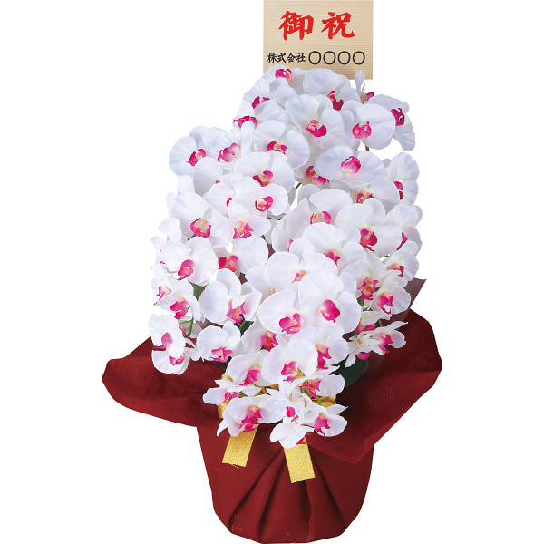 アーティフィシャルフラワー大輪５本立ち胡蝶蘭（立札付／お名入れ）ホワイトビューティー