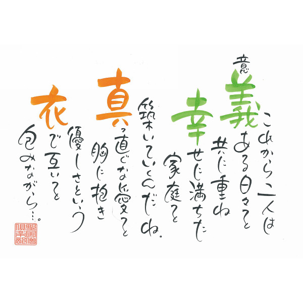 ネームインポエム　２人用Ａ４タイプ（お名入れ）ナチュラル