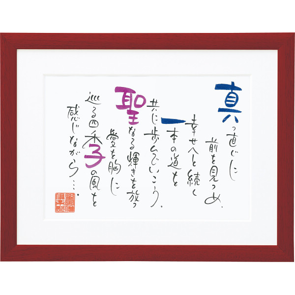 ネームインポエム　２人用Ａ４タイプ（お名入れ）レッド