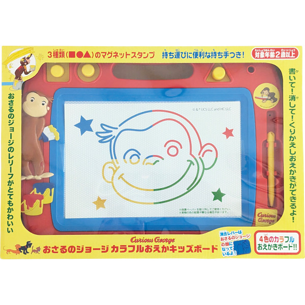 カラフルおえかキッズボードおさるのジョージ