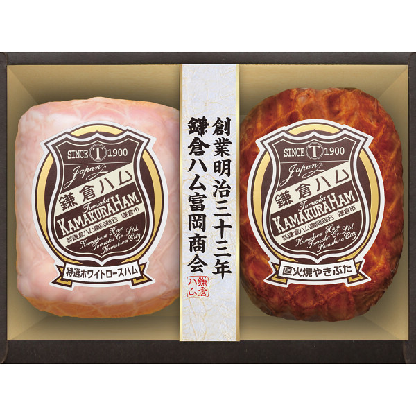鎌倉ハム富岡商会　特選ホワイトロースハム・直火焼やきぶた２本詰め