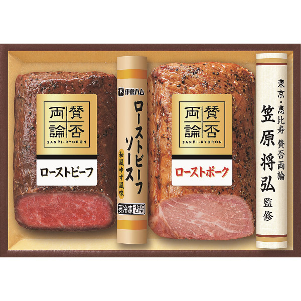 至福の和食　「賛否両論」　和のローストビーフ＆ローストポークギフト