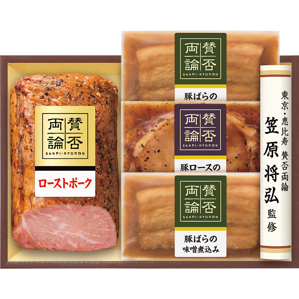 「賛否両論」ギフト