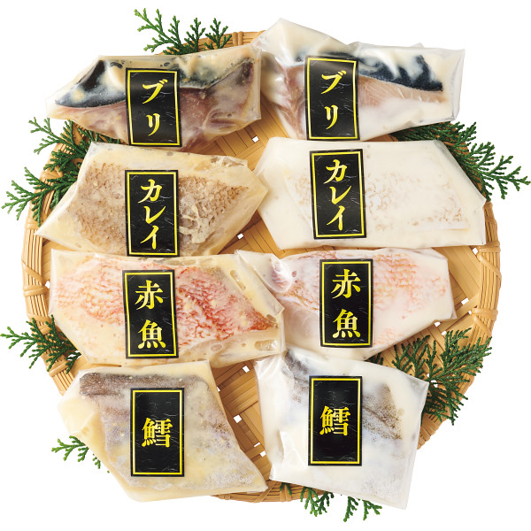 手切り手仕込み西京漬＆粕漬さかな（８切）