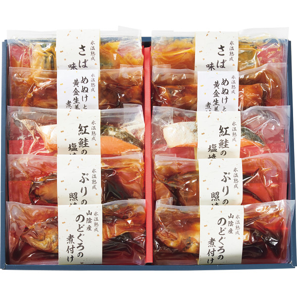 氷温熟成　煮魚・焼魚ギフトセット（１０切）