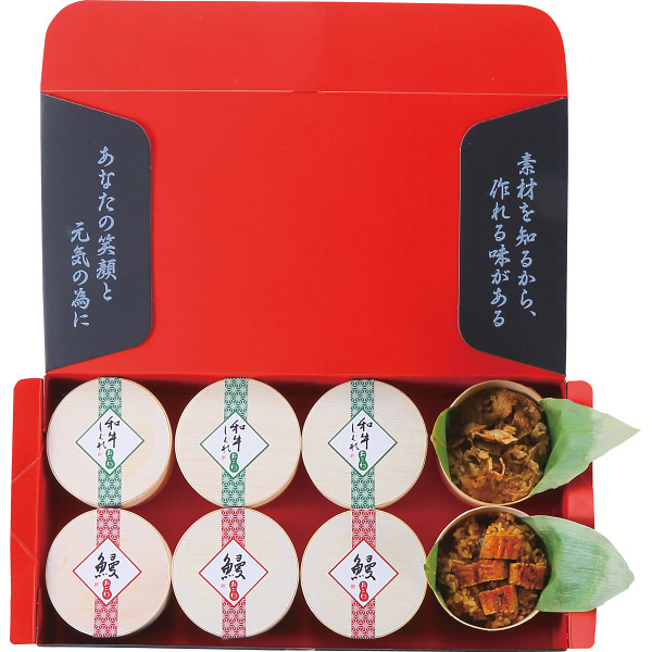 うなぎ工房のおこわ２種８食セット　うなぎ・牛しぐれ