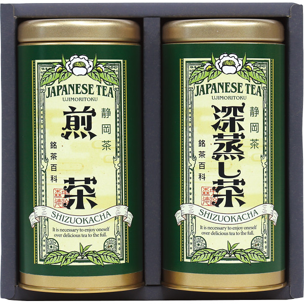 宇治森徳　静岡銘茶詰合せ