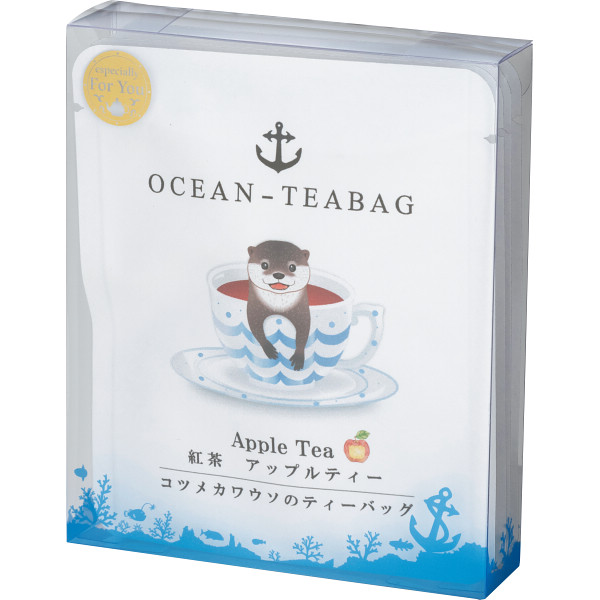 コツメカワウソのティーバッグ アップルティー（４包入）