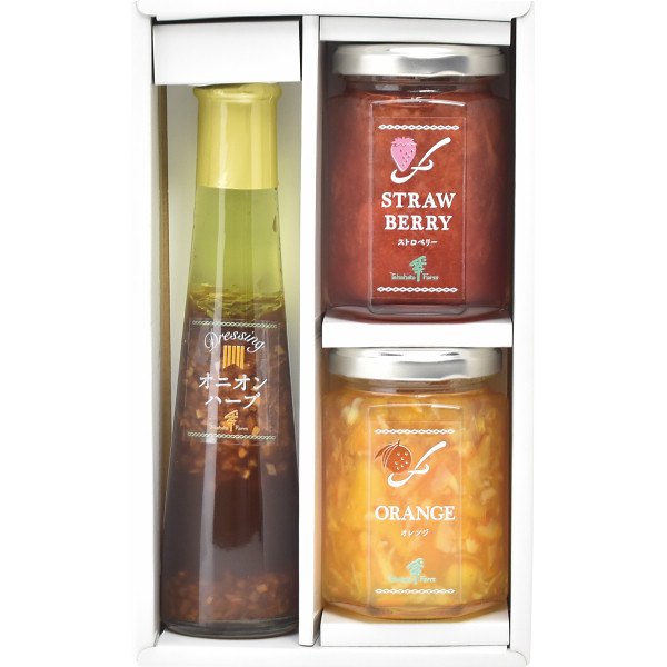 たかはたファーム　ジャム・ドレッシング詰合せ