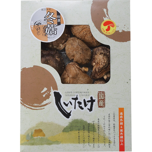 国産原木乾椎茸どんこ（７５ｇ）