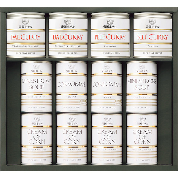 帝国ホテル　スープ・カレー缶詰詰合せ