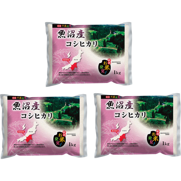 新潟県魚沼産　コシヒカリ３ｋｇ