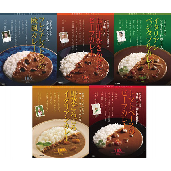 有名シェフ監修銘店レストランカレー５種セット