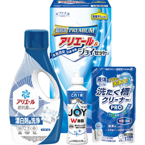 ギフト工房　アリエール＆ジョイセット