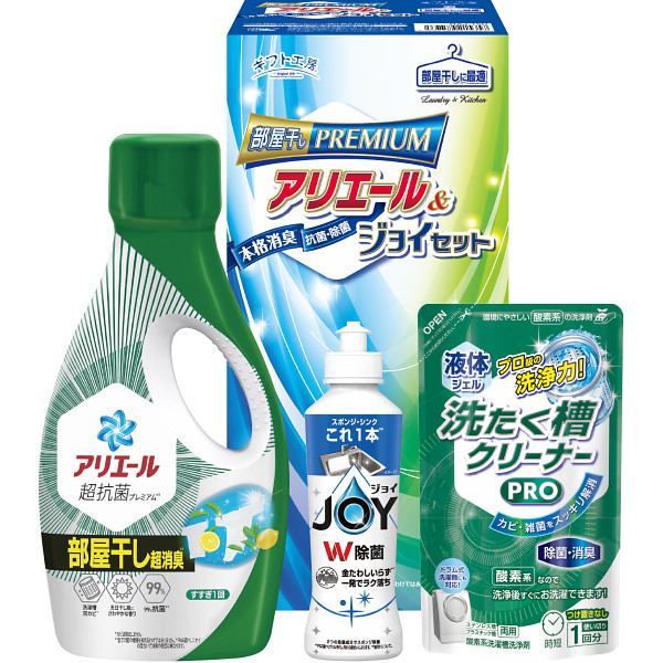 ギフト工房　アリエール部屋干し＆ジョイセット