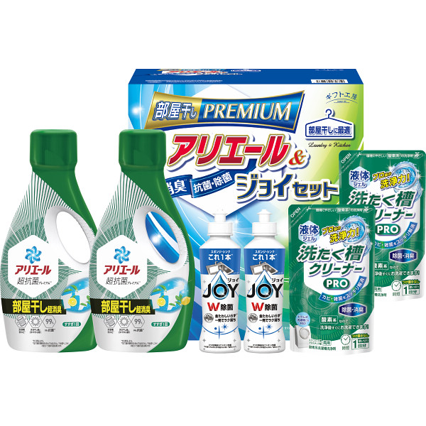 ギフト工房　アリエール部屋干し＆ジョイセット