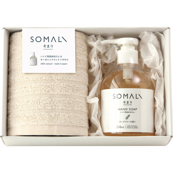 そまり　ハンド用液体石けんとタオルのセット