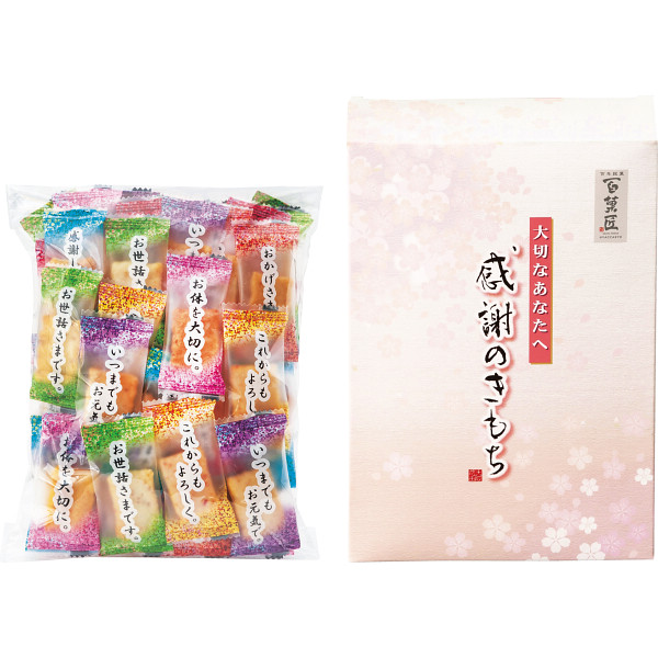 まえだ 感謝のきもち