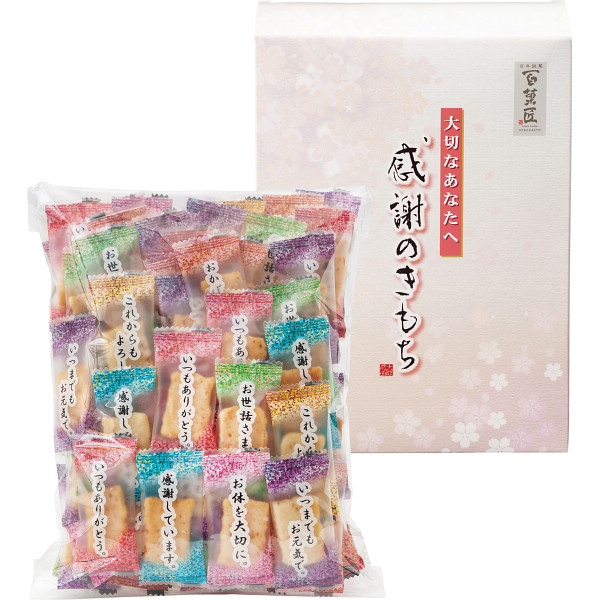 まえだ 感謝のきもち