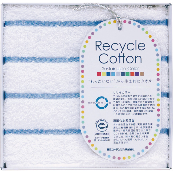 泉州リサイカラー　タオルハンカチブルー