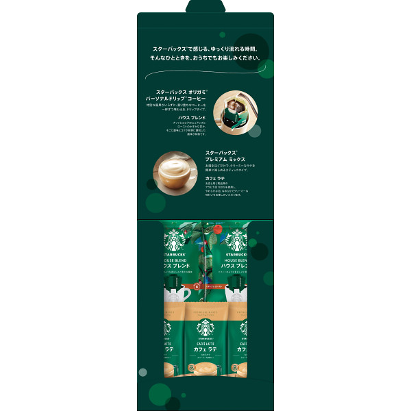 スターバックス コーヒーアソートギフト