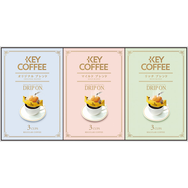 キーコーヒー　ドリップオン・レギュラーコーヒーギフト（９袋）