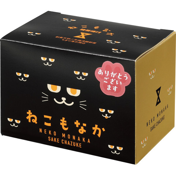 にゃんこもなか（ありがとうございます）