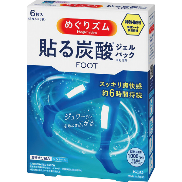 花王　めぐりズム　炭酸でやわらか足パック（ラベンダーミントの香り）６枚入