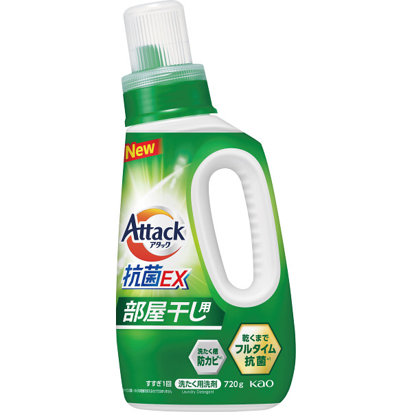 花王　アタック抗菌ＥＸ　部屋干し用　本体（７２０ｇ）