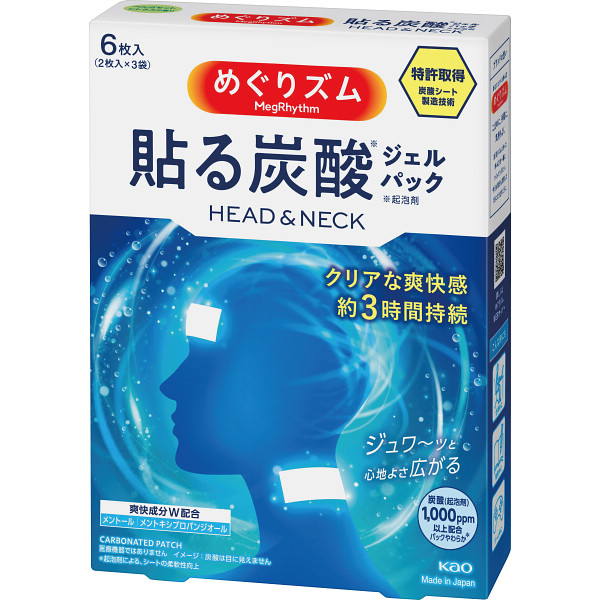花王　めぐりズム　貼る炭酸ジェルパック　ヘッド＆ネック（６枚入）