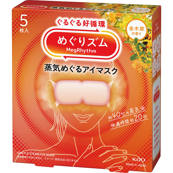 花王　めぐりズム　蒸気めぐるアイマスク（５枚入）金木犀の香り