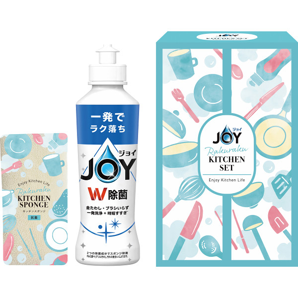 ジョイ らくらくキッチンセット