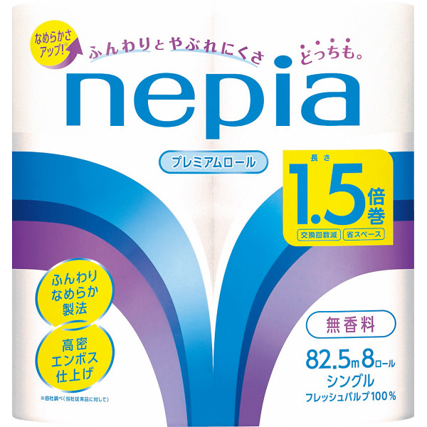 ネピア　トイレットロール１．５倍巻（８ロール）シングル
