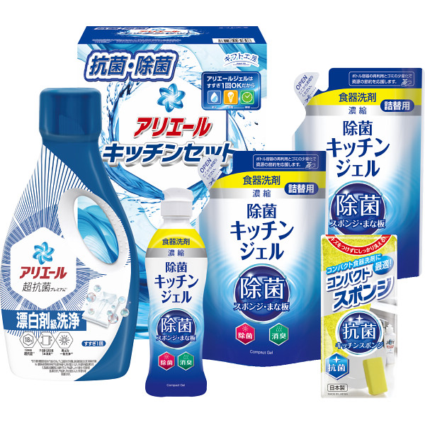 ギフト工房　アリエール＆キッチンセット