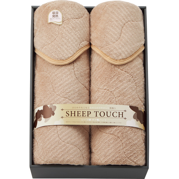 吸湿発熱　シープ調ボア敷パット２枚セット