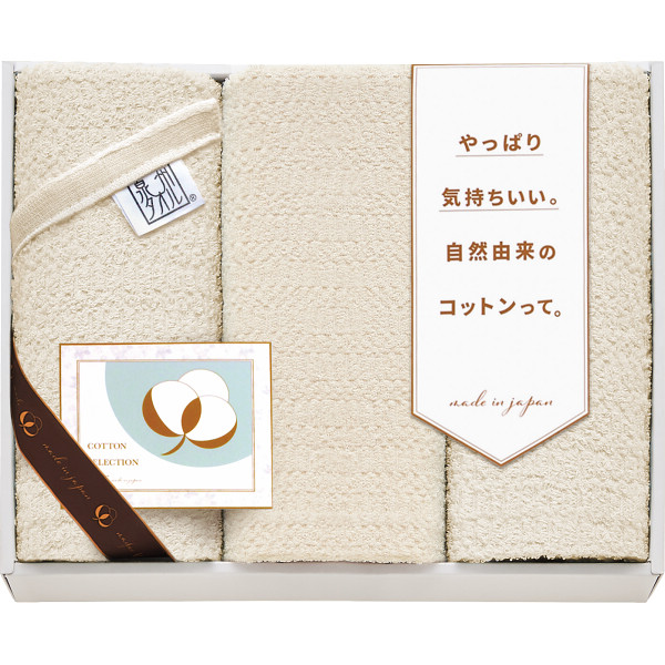 泉州コットンセレクション　フェイスタオル３枚セット