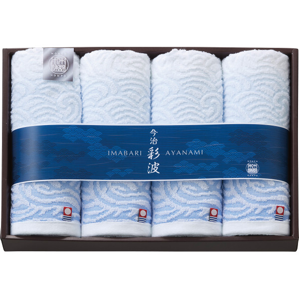 今治彩波タオル　フェイスタオル４枚セット