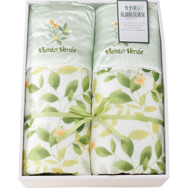 カテキン加工 肌掛けふとん２枚セット