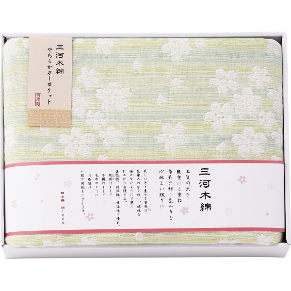 三河木綿 五重織ガーゼケットグリーン