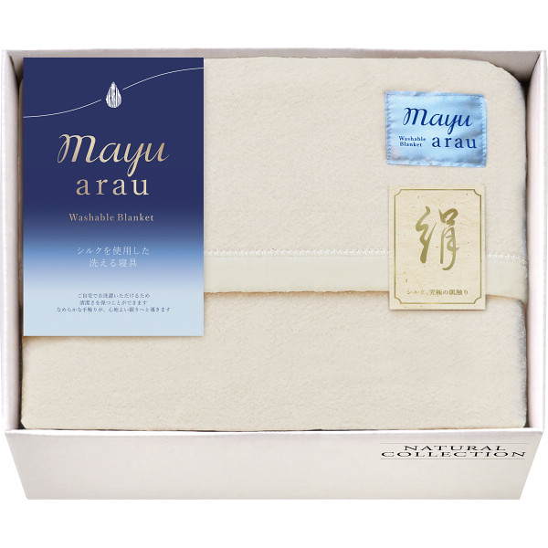 ｍａｙｕあらう 洗えるシルク入毛布（毛羽部分）