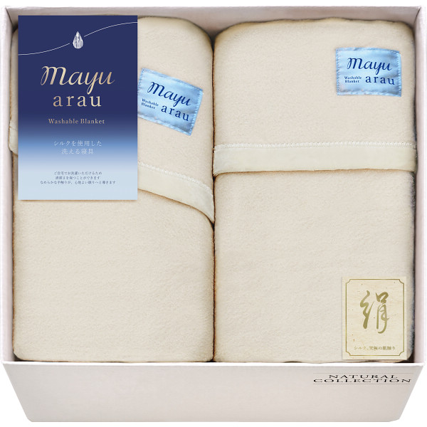 ｍａｙｕあらう 洗えるシルク入毛布＆シルク入毛布（毛羽部分）