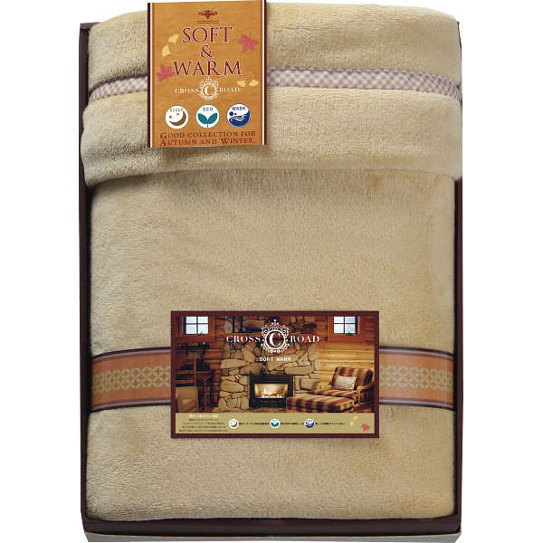 ふんわり　柔らか毛布