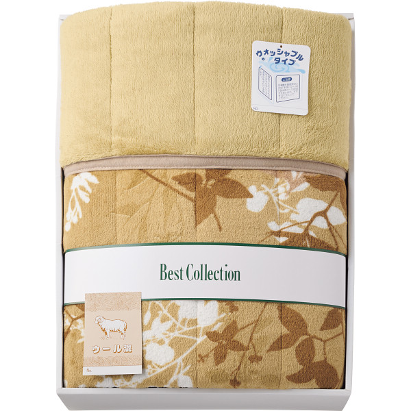 洗えるウール混 ふわふわあったかわた入り毛布