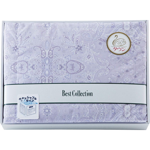 洗えるダウンケットパープル