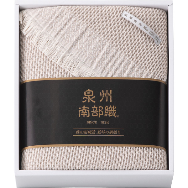 泉州南部織　ひざ掛けベージュ