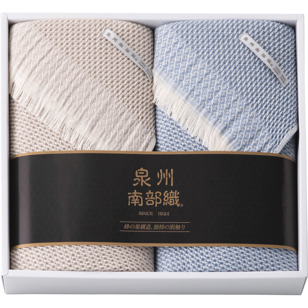 泉州南部織　ひざ掛けセット